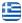 Cafe – Grocery Store of Pella – Mini Market – Dimitrios Stavridis Pella - English